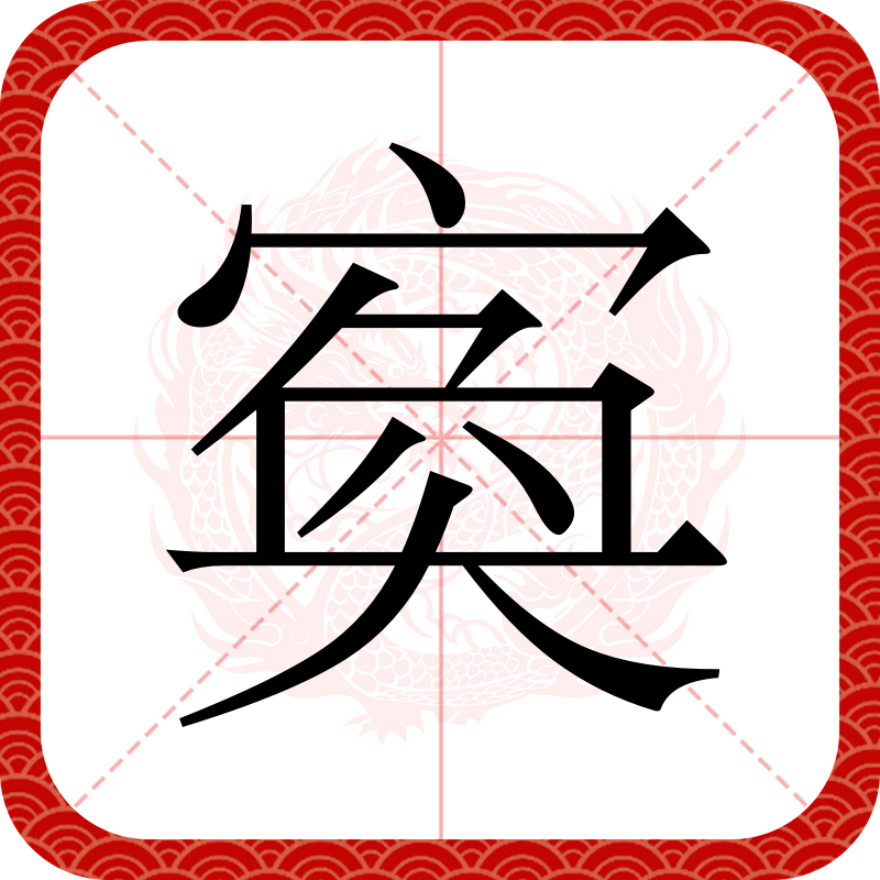 ?=?窦o?6鲱M`発稚騒圾?g圆h葽蓷