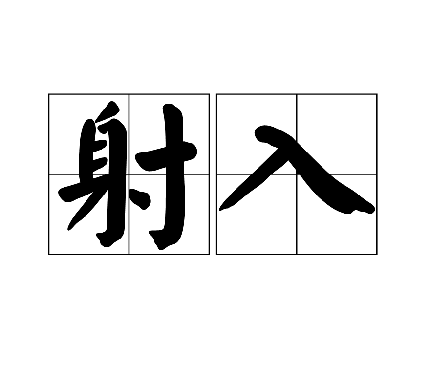包含?u?眰?射b蠂`澶臁咁<r?掬N=h%]	唔c?2闸b,??娿?揭錉V榫??O%犾鶑%的词条